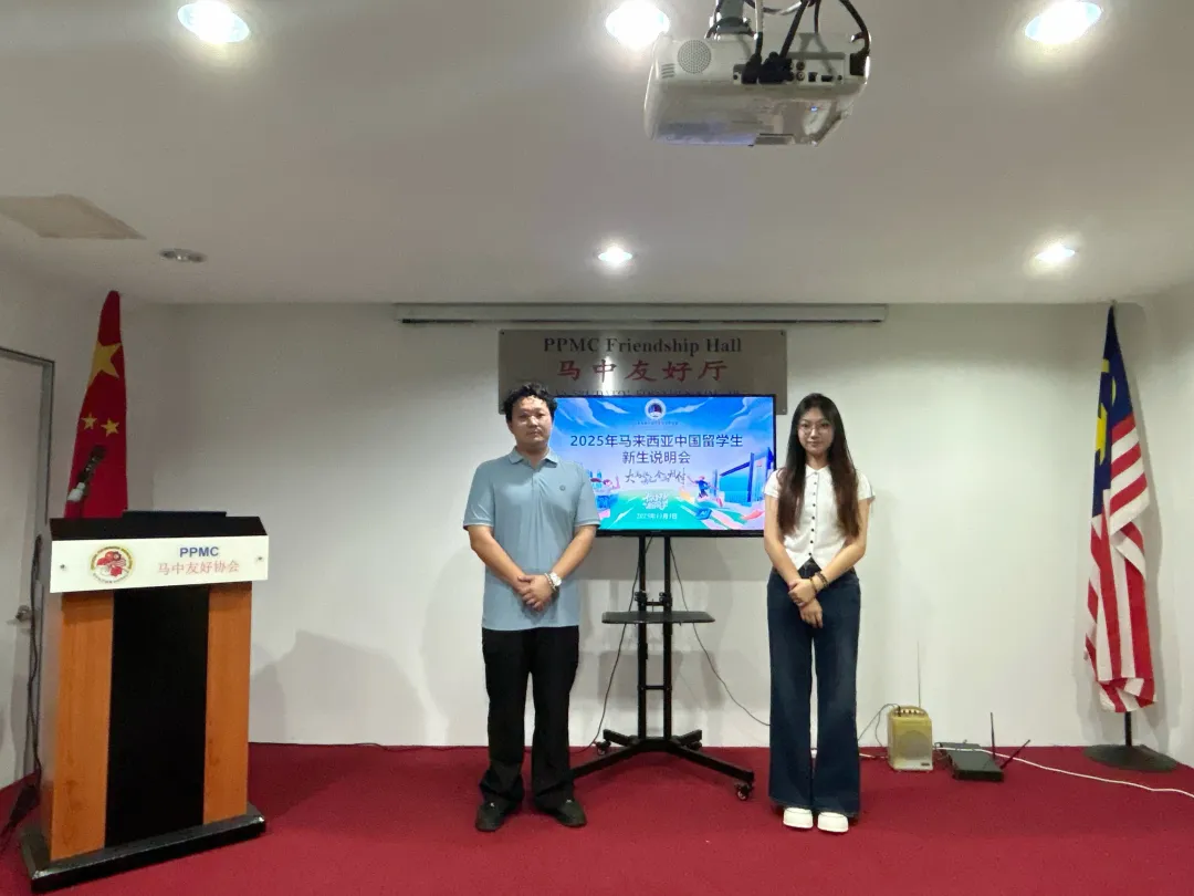 UCSI中国学联出席2025马来西亚中国留学生新生说明会