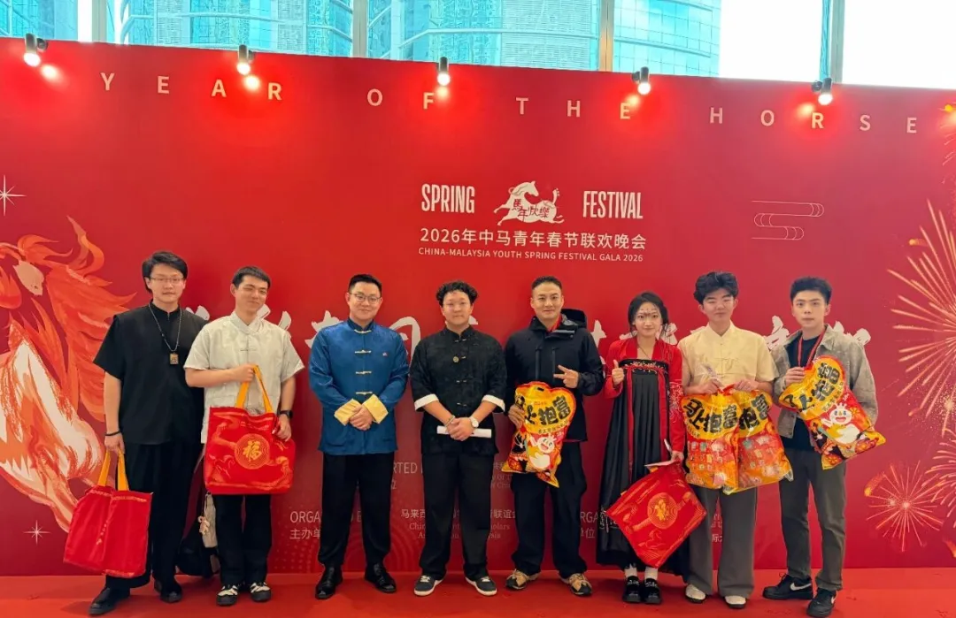UCSI中国学联受邀出席2026中马青年春节联欢晚会并慰问UCSI演职人员