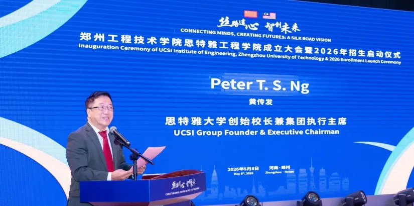 UCSI大学思特雅工程学院启动仪式