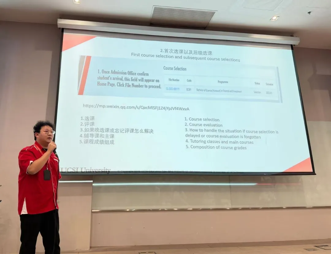 学校系统讲解