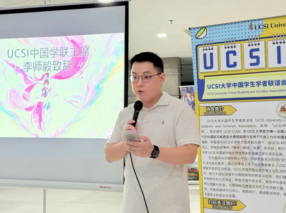 UCSI中国学联负责人致辞