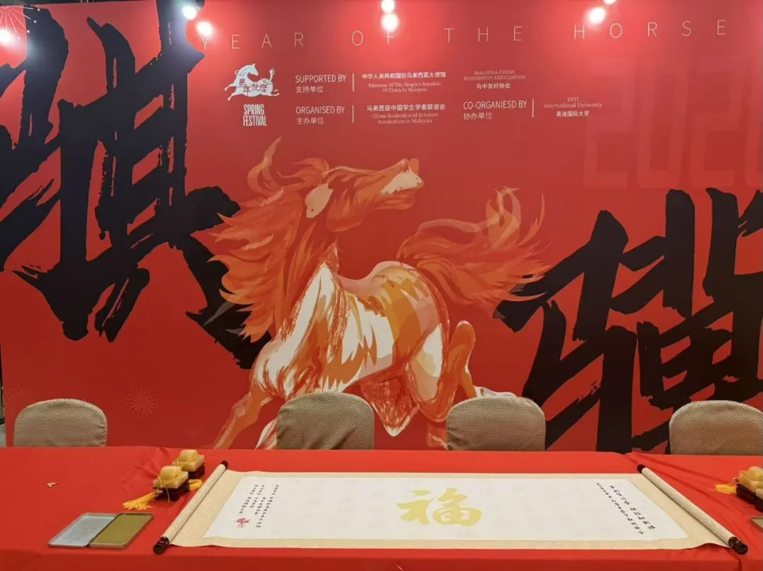 中马青年春节联欢晚会合影