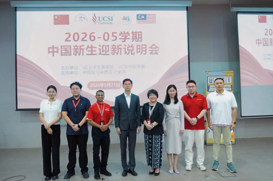 UCSI大学学生事务与校友事务主任Resh致辞