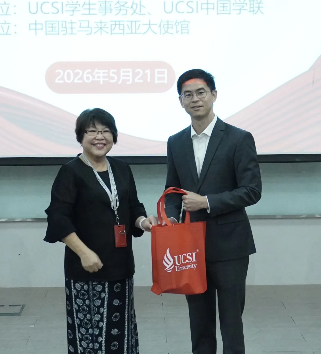 UCSI大学与中国驻马来西亚大使馆嘉宾合影