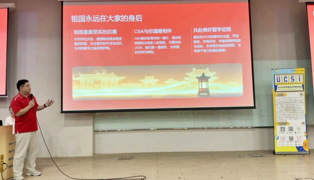 UCSI中国学联负责人李师毅进行新生与安全宣讲