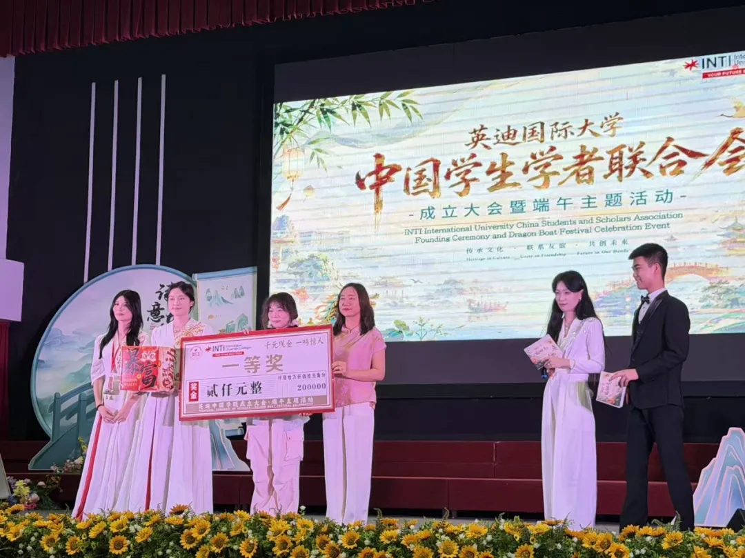 INTI CSSA成立仪式