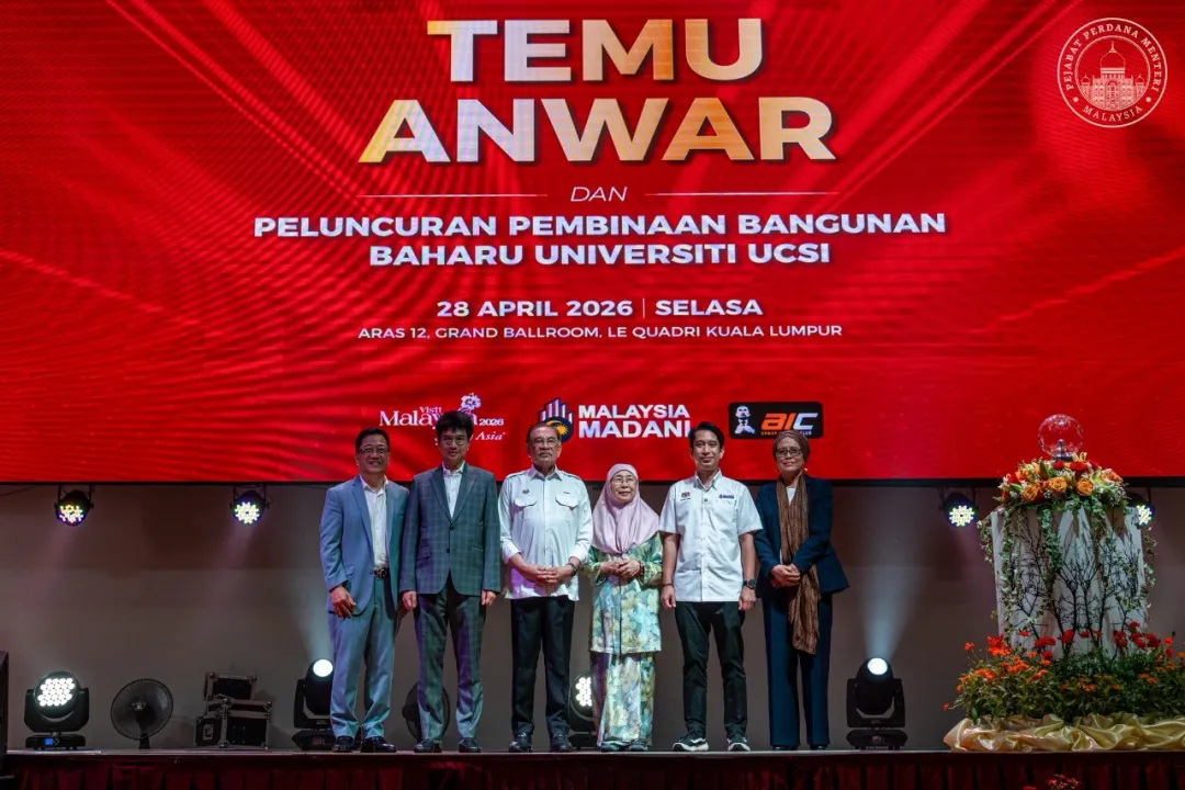 UCSI大学Temu Anwar青年对话会现场