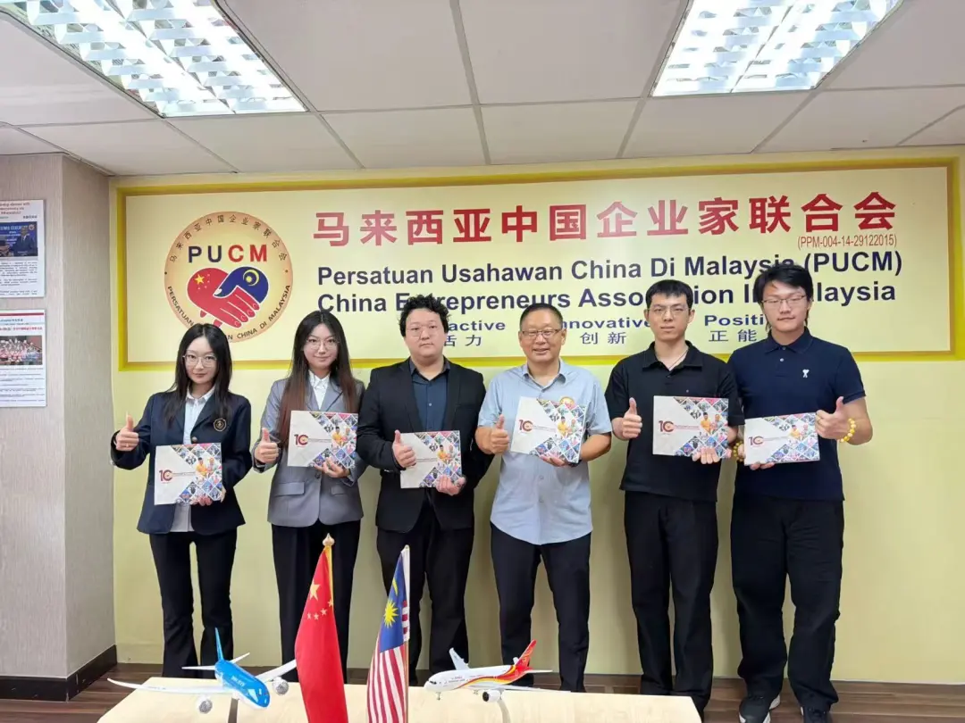 UCSI中国学联拜访马中企业家联合会