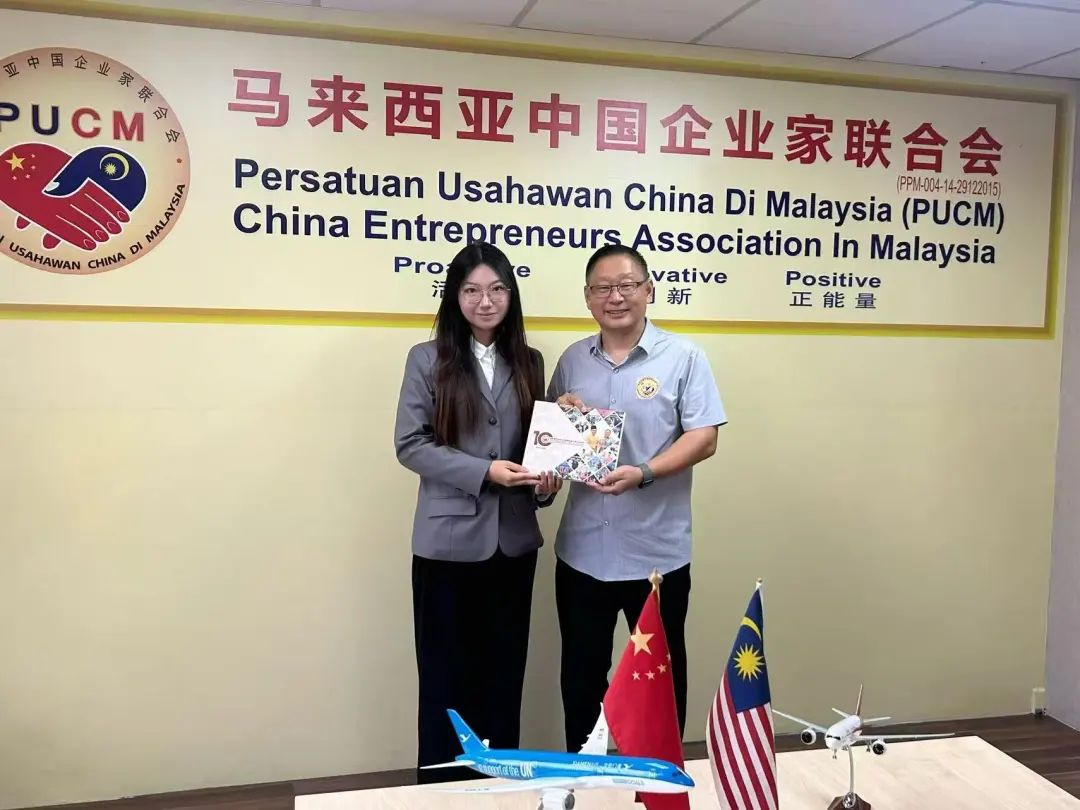 UCSI中国学联向马中企业家联合会赠送纪念品