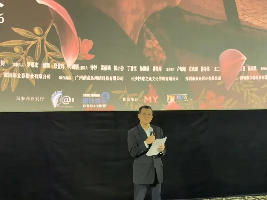 马来西亚-中国友好协会副会长拿督林锐仁在《给阿嬷的情书》活动致辞